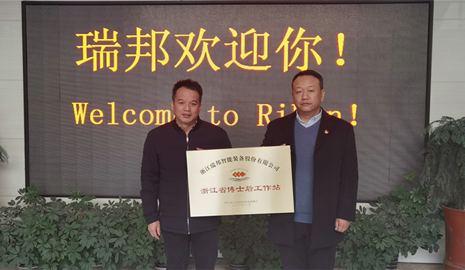 أخبار سعيدة Ribon Intelligent - محطة مهندس البريد الرسمي بمقاطعة تشجيانغ