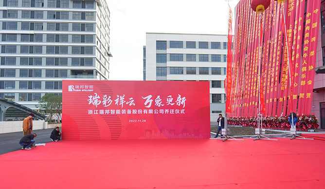 الاحتفال بالانتقال إلى المصنع الجديد